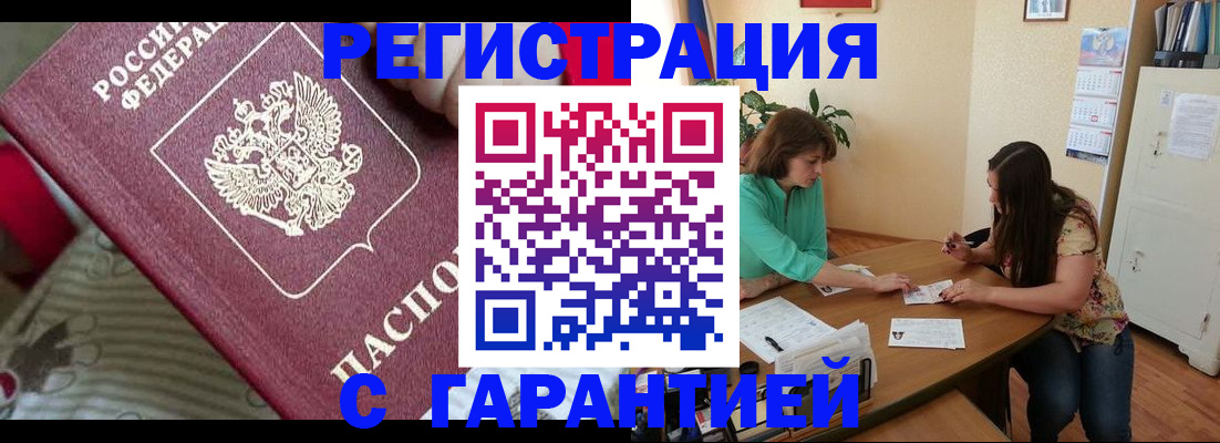 где прописаться в Орехово-Зуево