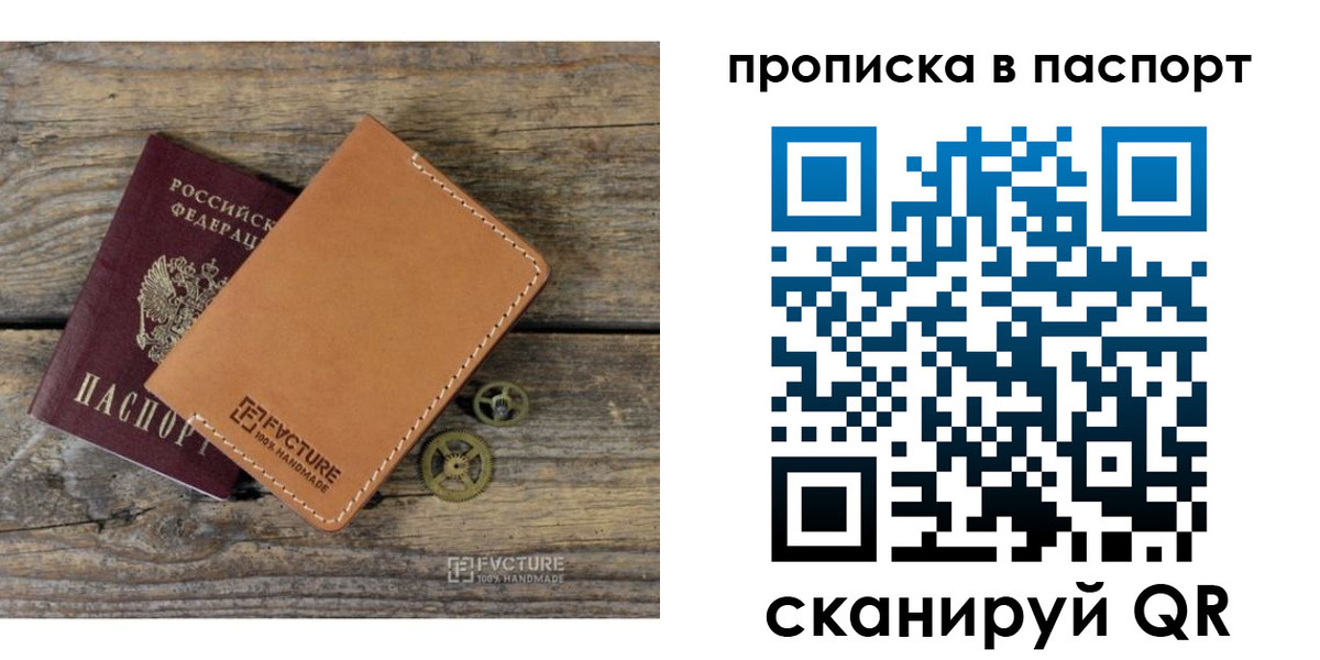 прописка регистрация в Орехово-Зуево