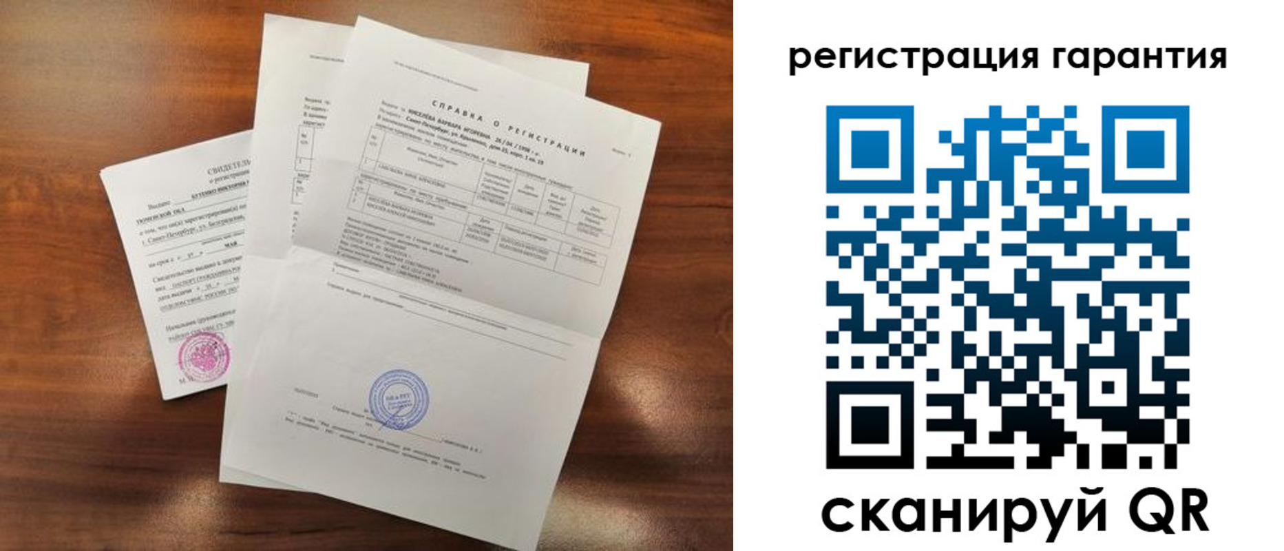 временная регистрация гарантия в Орехово-Зуево