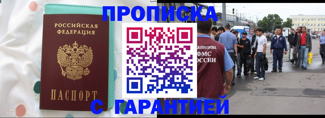 временная регистрация поиск в Орехово-Зуево