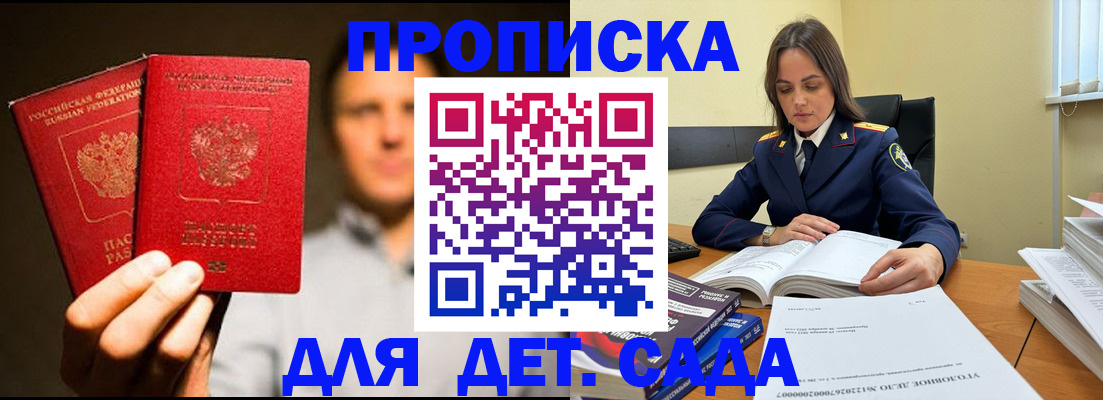 временная регистрация в Орехово-Зуево