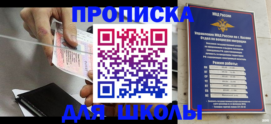 где прописаться в Орехово-Зуево