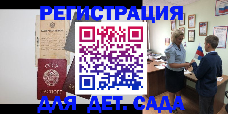 временная регистрация в Орехово-Зуево